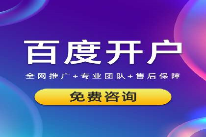 案例解析：百度推广代理商助力企业拓展市场